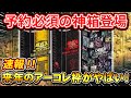 【遊戯王】 予約必須の神BOX確定！HISTORY ARCHIVE COLLECTIONの発売決定で原作＆アニメファン歓喜！【ヒストリーアーカイブコレクション 最新情報】