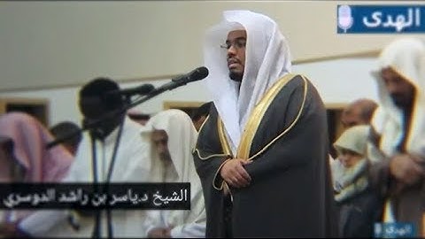 التلاوة التي أبكت المصلين للشيخ ياسر الدوسري ~ بترتيل عراقي
