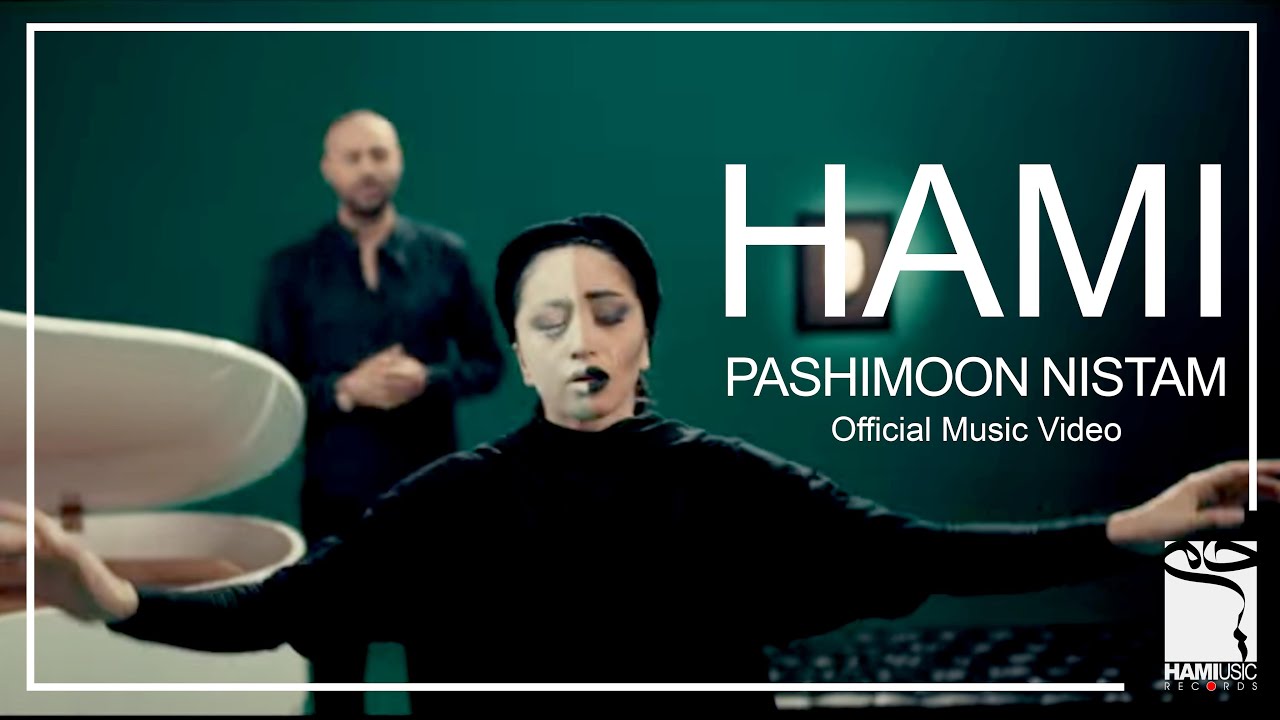 Hami   Pashimoon Nistam Official Music Video