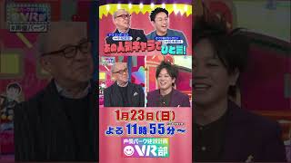 【中尾隆聖演じ分け】フリーザ、涅マユリ、シーザーを生披露！【声優パーク】