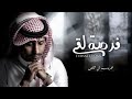 فرصة لقى غريب ال مخلص حصريا 2022