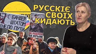 "Нас за людей не тримають" - у зрадниці в Криму окупанти забирають квартиру. Повчальна історія