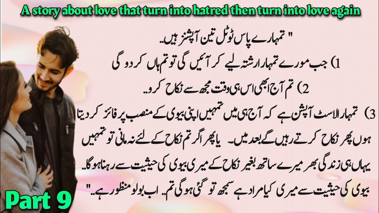 love-story-novel-romantic-novel-in-urdu-urdu-novel-romantic-urdu