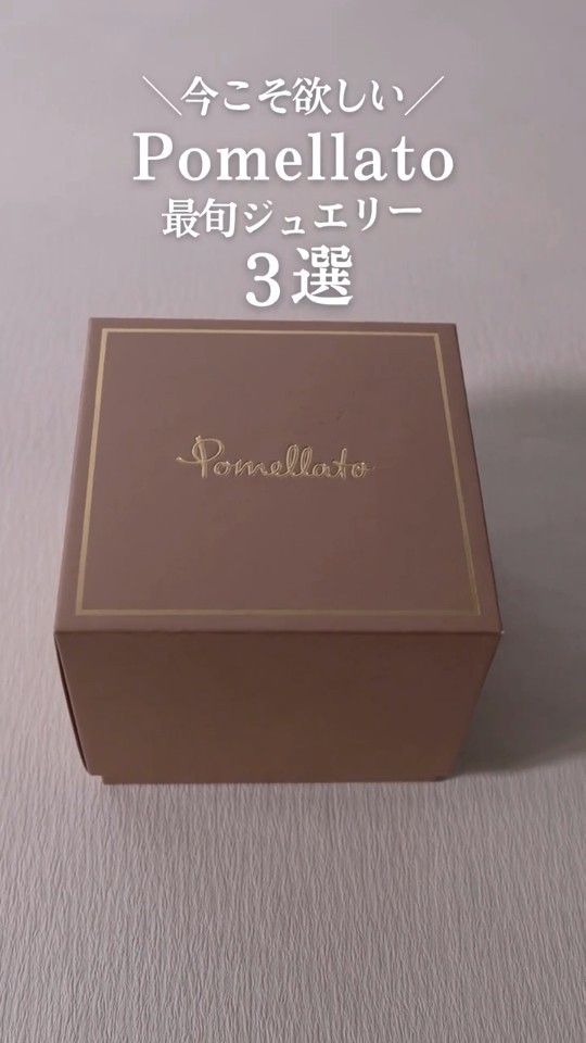POMELLATO】今こそ欲しい最旬ジュエリー3選 #shorts - YouTube