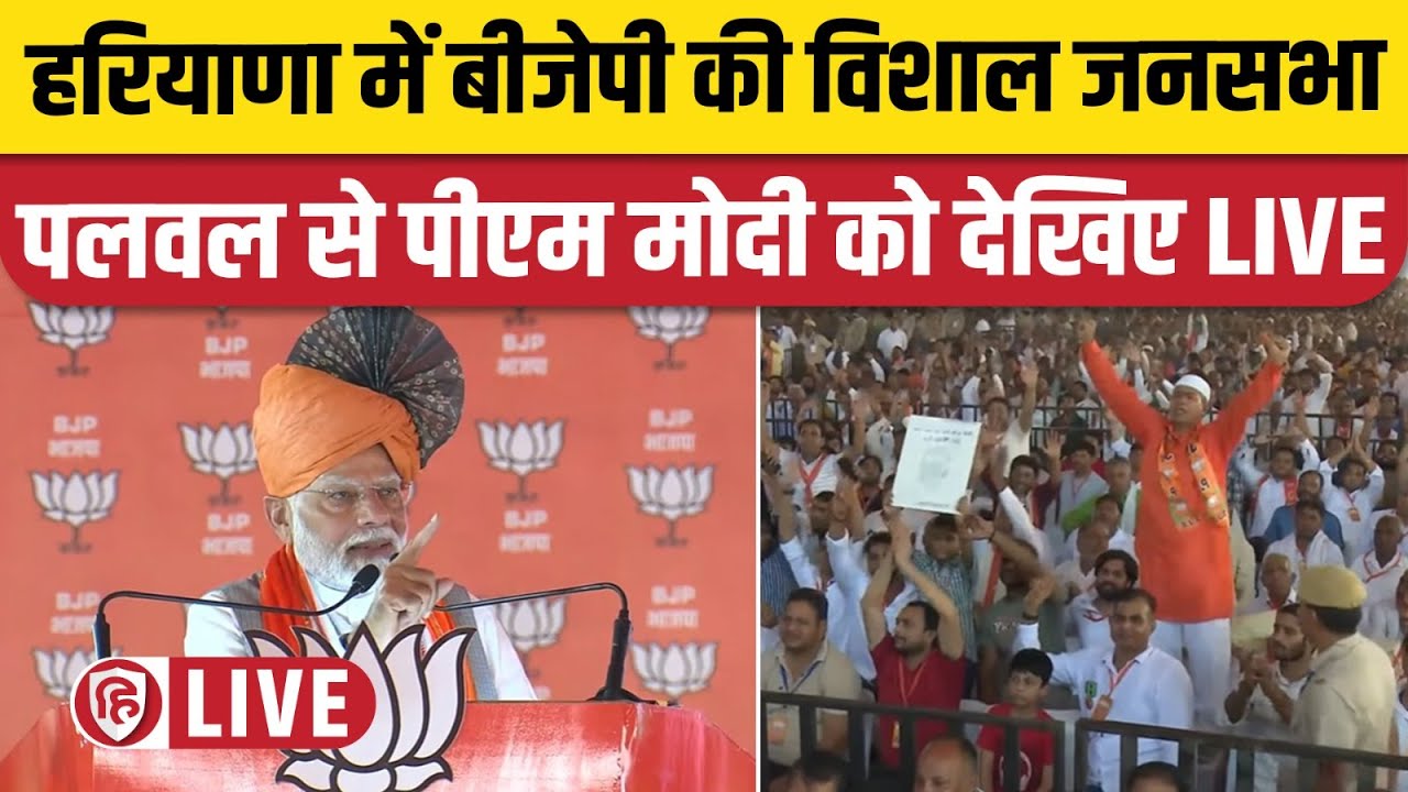 LIVE: PM Narendra Modi addresses public meeting in Palwal, Haryana ...