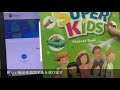 SuperKids 3rd Edition スーパーキッズ第3版　音声ファイルダウンロードの仕方