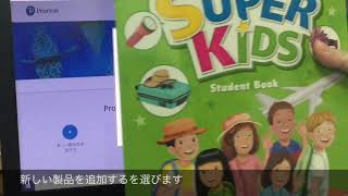 SuperKids 3rd Edition スーパーキッズ第3版　音声ファイルダウンロードの仕方