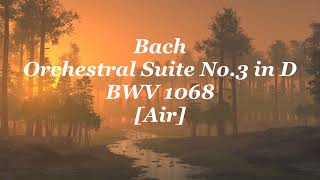 J.S.バッハ：管弦楽組曲 第3番 BWV.1068 より エアー(G線上のアリア)　Bach：Orchestral Suite No 3 in D BWV 1068 [Air]