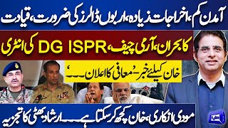 9 May Incident and Imran Khan's Arrest | Pak Army's Firm Stance | Irshad Bhatti's Analysis