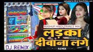 ladka deewana lage dj remix (Old Is Gold) Hindi Trance Mix Song 🛑 लड़का दिवाना लगे रीमिक्स सॉन्ग 👹