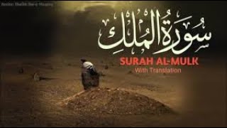 Surah Mulk - Powerful Recitation and Meaning Explained