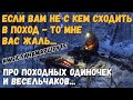 Одиночный поход с ночевкой в снежную грозу. В чем прикол одиночных походов? Весельчаки в походе.