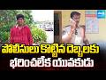 Charan No More After Police Beat Him | Akividu Police Overaction | @SakshiTV