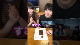 妹に無限チョコレートをあげてみた