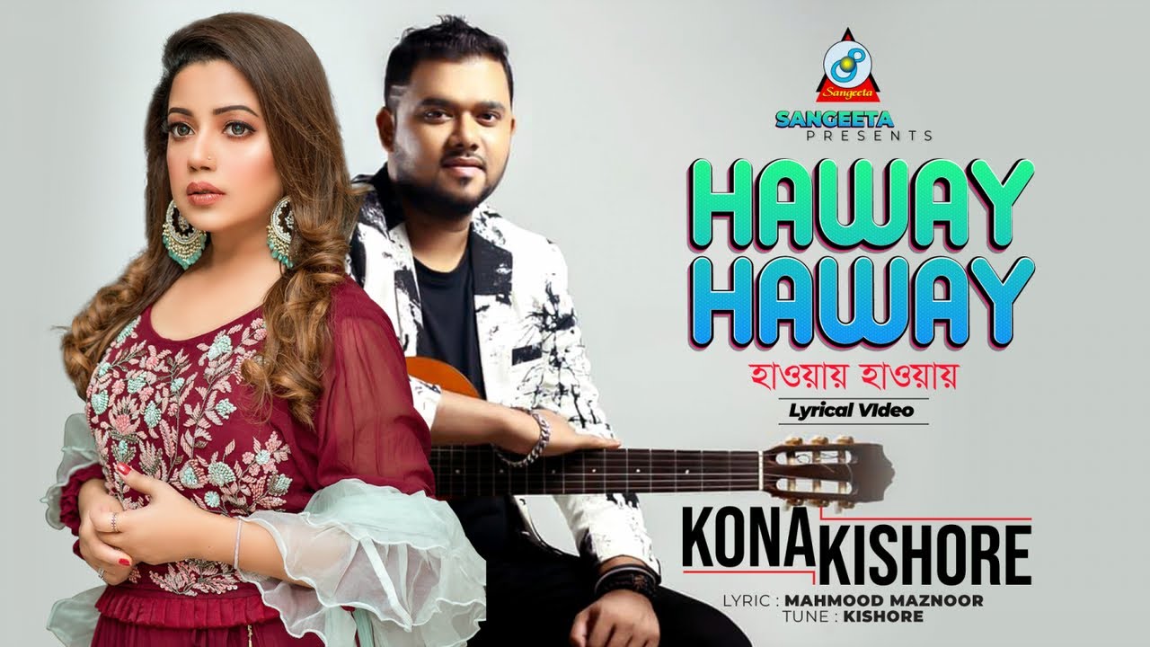 Haway Haway (Lyrical) | হাওয়ায় হাওয়ায় (লিরিক্যাল) | Kona | Kishore | Bangla Romantic Song