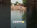 har har ganga 🤗#harharmahadev #harhargangepawansingh
