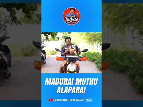 கவசம் இல்லனா தேவசம்!! | Madurai Muthu Latest | Madurai Muthu Alaparai