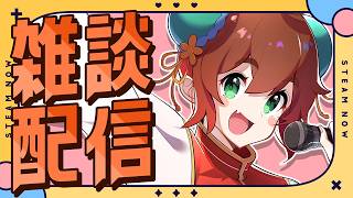 【 雑談 】労働のあとのおはなし会