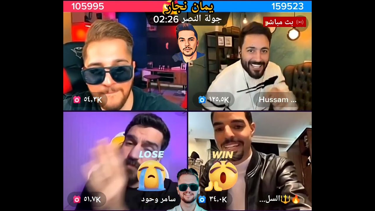 اجمل قست سامر وحود ويمان نجار وناصر السلطي وحسام اللباد