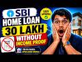 SBI Home Loan Interest Rate 2026 | SBI Housing Loan Interest Rate | Home Loan Without Income Proof