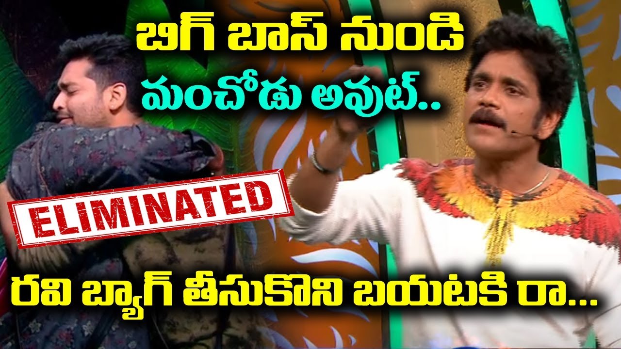 bigg boss 3 telugu unseen watch online