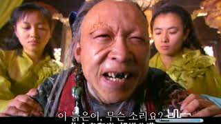 신조협려31