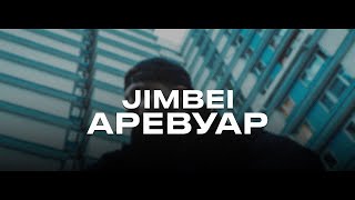 JIMBEI - Ареуар | Премьера трека 2023