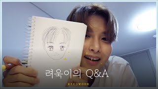 려욱이의 아지트🏠✨| 34살 려욱이의 34개 Q&A!