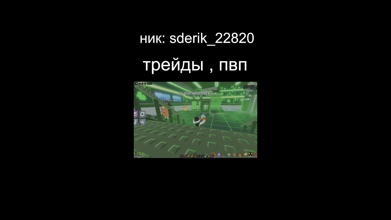 ТРЕЙДЫ / ПВП В УКРАДИТЕ БРЕЙНОТ !#short