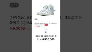 ❌신발 짝퉁 사기 조심하세요❌ 제발...ㅠㅠ