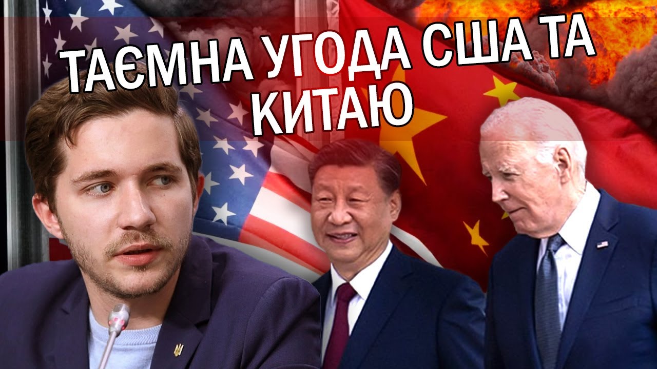 🔥СААКЯН: Байден запропонував УГОДУ по УКРАЇНІ! Сі ПОХИТНУВ СИТУАЦІЮ ...