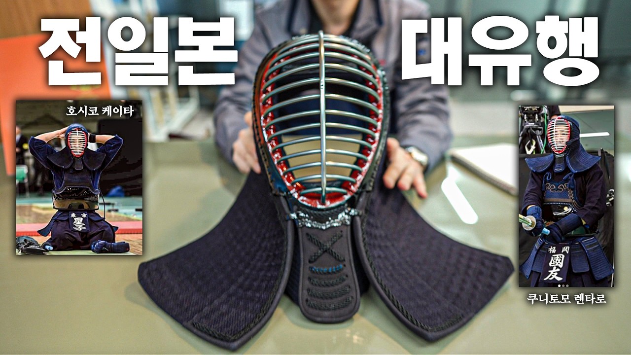 요즘 일본에서 대유행 중인 스타일의 호구?