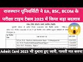 Rajasthan University BA BSC BCOM Exam Time Table 2023 Change | RU UG Exam Cancel New Time Table 2023