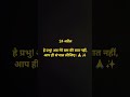 📅 24 अप्रैलहे प्रभु! अब मेरे बस की बात नहीं,आप ही संभाल लीजिए। 🙏✨#भक्ति #विश्वास #प्रभु #समर्पण