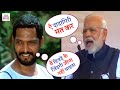 Nana patekar vs narendra modi  funny mashup  comedy  by masti angle