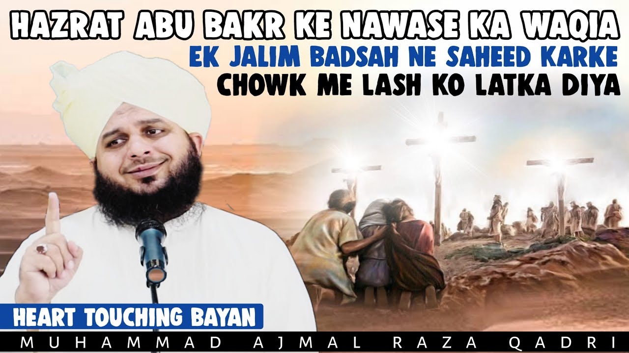 Hazrat Abu Bakr Siddique Radi Allahu Anhu Ke Khandan Ki Qurbaniya