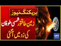 Big news massive solar storm hits earth  dawn news