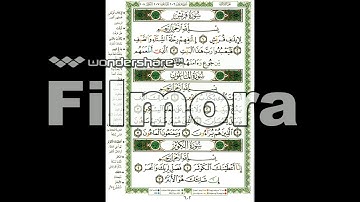 سورة قريش - سورة الماعون - سورة الكوثر