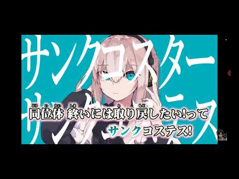 マーシャルマキシマイザー歌ってみた
