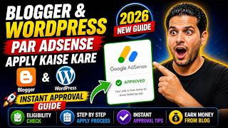 Blogger &amp; WordPress Par AdSense Apply Kaise Kare 2026 Instant Approval Guide