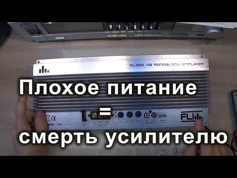 Как правильно сжечь свой усилитель!