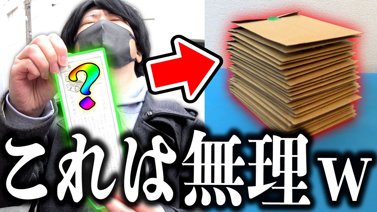 【デュエマ】相方が『おみくじに書いてる数字』×正月限定5000円くじを買う数決めたら、引きが神がかって俺終了のお知らせｗｗｗｗ【開封動画】