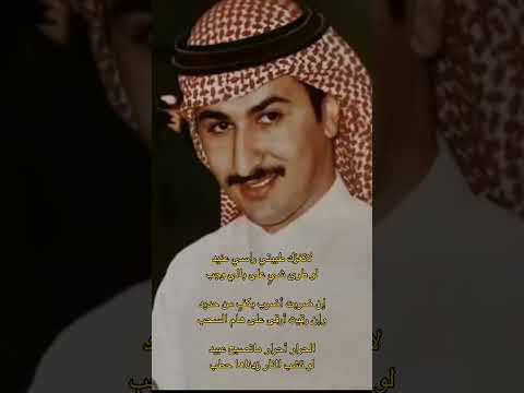 لاتغرك طيبتي راسي عنيد الامير طلال بن عبدالعزيز الرشيد الضياغم حايل الجنازة شمر الطنايا