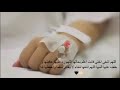 اللهم اني استودعتك اختي فاشفها