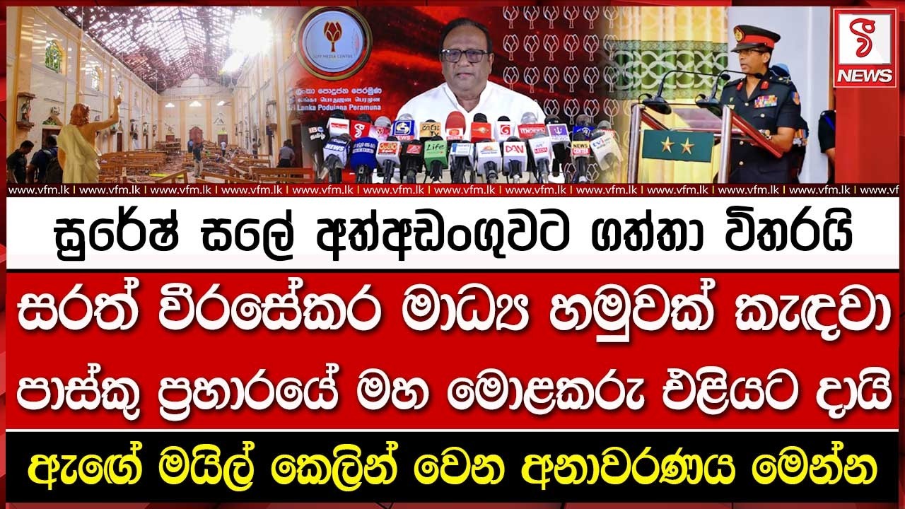 ඇඟේ මයිල් කෙලින් වෙන අනාවරණය මෙන්න