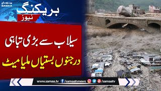 Massive Destruction from Flash Floods in Pakistan | Dozens of Villages Wiped Out | SAMAA TV