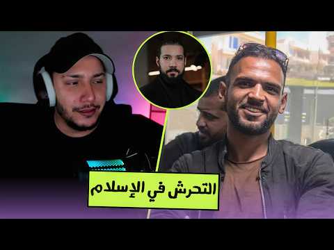 الرد على عبدالله رشدي عقوبة التحرش 