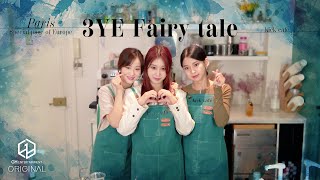 [Eng] 3Ye(써드아이) | Fairy Tale [ Paris : Special Page Of Europe ]