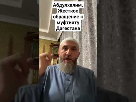 Жесткое обращение Абдулхалима,