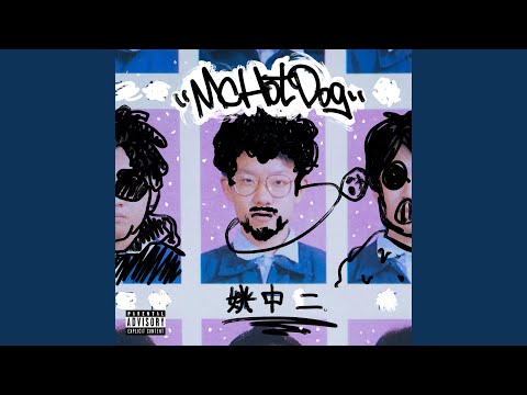 我的第一首歌